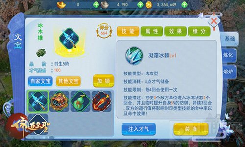 逆天神兵打爆全场 儒道至圣手游文宝系统曝光