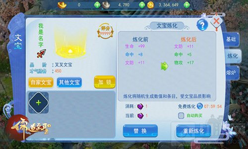 逆天神兵打爆全场 儒道至圣手游文宝系统曝光