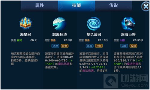 无尽争霸新英雄波塞冬曝光 大招拥有超强AOE