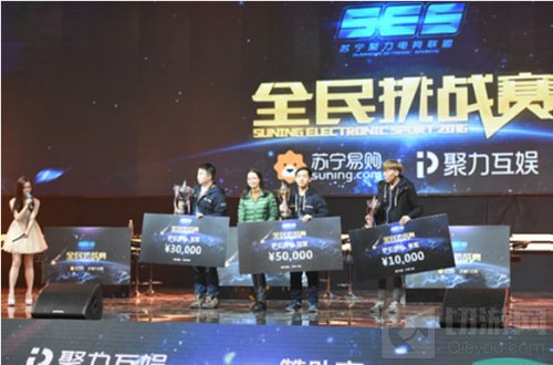 饕餮盛宴 2016苏宁聚力SES全民挑战赛圆满收官