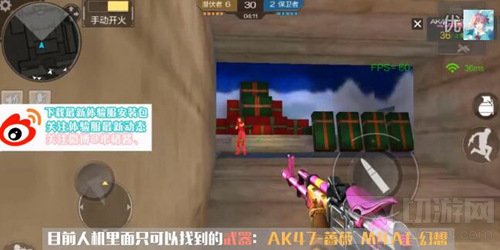 CF手游AK47蔷薇好看吗 AK47蔷薇实战图片曝光