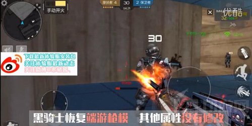 CF手游体验服英雄级武器死神天龙属性调整评测 