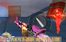 CF手游体验服29日更新：擎天被下架新武器未出现