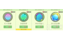 球球大作战光棍节出售哪些绝版皮肤 是否购买