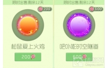 球球大作战感恩节特供皮肤是否值得购买分析