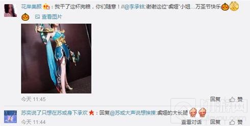 王者荣耀万圣节出现新CP 虞姬李白恩爱COS