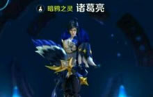 王者荣耀诸葛亮什么时候出 正式上线时间推测