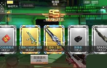 CF手游怎么刷雷刃永久 刷龙刃三大技巧分享