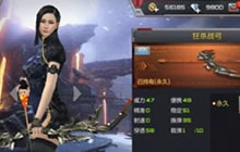 CF手游狂沙战弓怎么样 狂沙战弓对比副武器