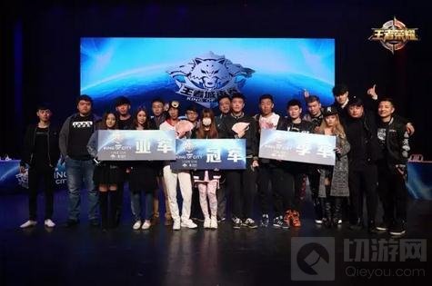 王者荣耀城市赛北方大区决赛落幕 CP解说助阵