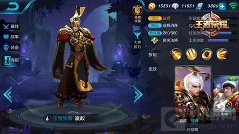 王者荣耀职业联赛嬴政玩法思路 五杀不是梦