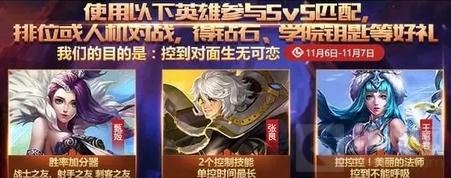 王者荣耀法师训练营有哪些英雄 训练营奖励介绍