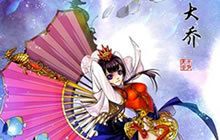 王者荣耀大乔什么时候出 大乔什么时候上线