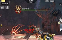 CF手游楼兰古墓狂沙将军怎么打 挑战技巧解析