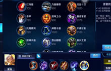 王者荣耀佛中解说射手出装 全射手出装教学