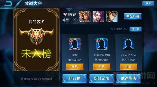 王者荣耀武道大会挑战技巧 武道会超神解析