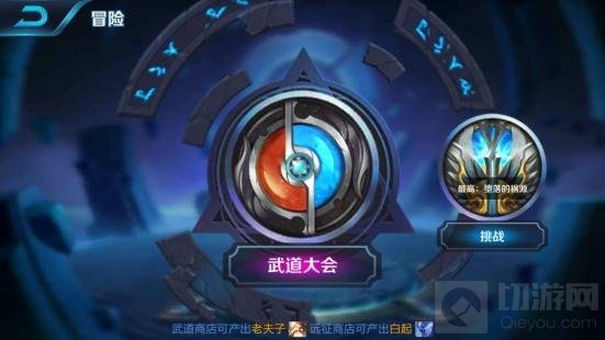 王者荣耀武道大会挑战技巧 武道会超神解析