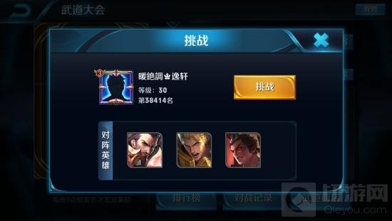 王者荣耀武道大会挑战技巧 武道会超神解析