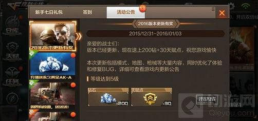 CF手游最新漏洞卡钻石教学 无限刷钻石方法