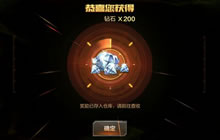 CF手游最新漏洞卡钻石教学 无限刷钻石方法