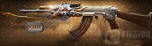 CF手游苍龙换购火麒麟 什么时候换购火麒麟