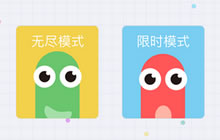 经典游戏作品贪吃蛇大作战到来 儿时经典来袭