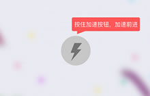 贪吃蛇大作战怎么加速移动 加速使用方法解读