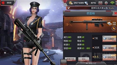 CF手游寂静村点位分享 寂静村武器选择思路