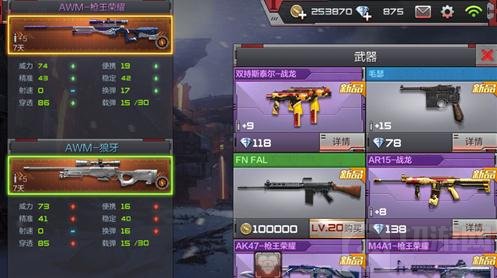 CF手游AWM枪王荣耀和巴雷特哪个威力更大