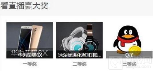 王者荣耀公会争霸 季后赛八强争夺冠军席位