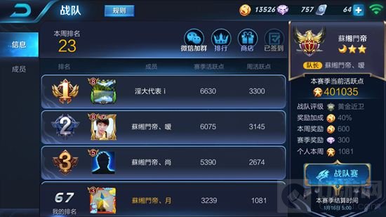 王者荣耀刷金币方法分享 金币快速获取解读