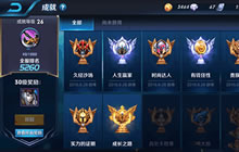 王者荣耀刷成就新技巧分享 成就快速获取方法