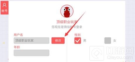 贪吃蛇大作战能够改名字吗 游戏怎么改名字