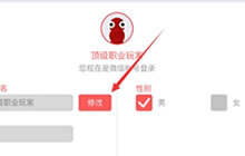贪吃蛇大作战能够改名字吗 游戏怎么改名字