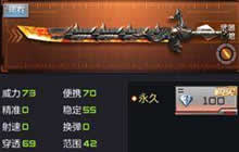 CF手游新版本中掉落得到的剑全称叫做什么