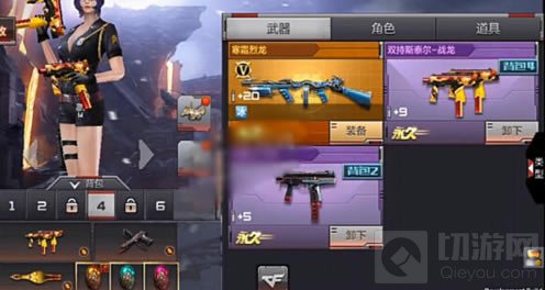 CF手游双持斯泰尔战龙多少钱 武器价格介绍