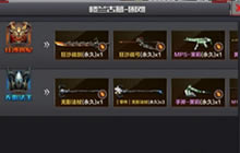 CF手游省钱秘籍分享 11月最新省钱小技巧解析