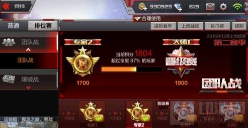 CF手游省钱秘籍分享 11月最新省钱小技巧解析