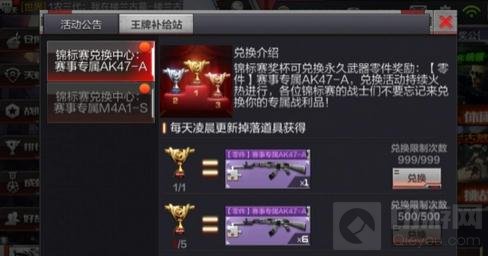 CF手游省钱秘籍分享 11月最新省钱小技巧解析