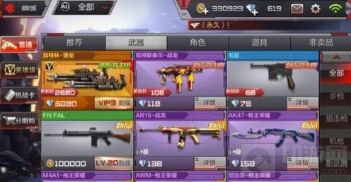 CF手游省钱秘籍分享 11月最新省钱小技巧解析