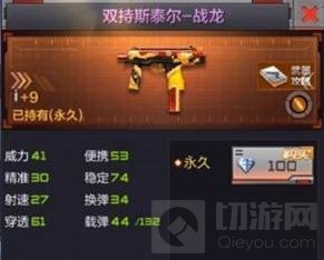 CF手游双持斯泰尔战龙和UZI处女座哪个更好