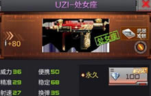 CF手游双持斯泰尔战龙和UZI处女座哪个更好