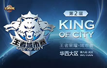 王者荣耀城市赛武汉站高颜值美女COS来参战