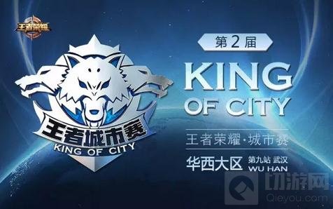 王者荣耀城市赛武汉站高颜值美女COS来参战