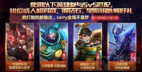 王者荣耀英雄学院第二站坦克训练营正式开启