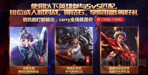 王者荣耀英雄学院第二站坦克训练营正式开启