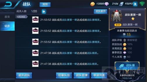 王者荣耀封神战争版本战队赛玩法新规则解析