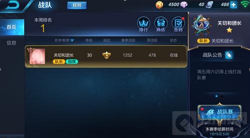 王者荣耀封神战争版本战队赛玩法新规则解析