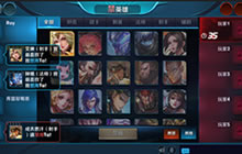 王者荣耀封神战争版本战队赛新BP规则详解