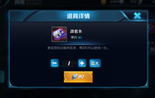 王者荣耀改名卡怎么赠送 改名卡可以赠送吗